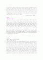 세대별 사랑의 재구성/n세대와 구세대의 사랑에 대한 차이 7페이지
