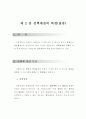 선택채권 5페이지
