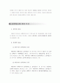 선택채권 11페이지