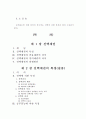 선택채권 12페이지