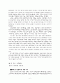 기획론-각국의 기획제도 2페이지