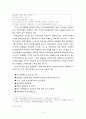 기획론-각국의 기획제도 4페이지