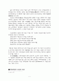기획론-각국의 기획제도 5페이지