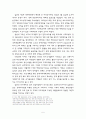 기획론-각국의 기획제도 6페이지