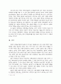 기획론-각국의 기획제도 7페이지