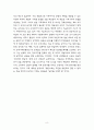 기획론-각국의 기획제도 8페이지