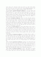 Howard Gardner의 다중지능 이론 4페이지