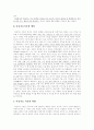 Howard Gardner의 다중지능 이론 8페이지