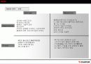 코닥과 후지필름 전략경영비교분석 12페이지