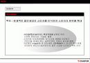 코닥과 후지필름 전략경영비교분석 15페이지