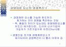 010통합 이동통신 전화 10페이지
