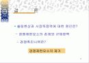 010통합 이동통신 전화 18페이지