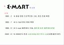 이마트(E-mart)의 유통전략 4페이지