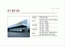 이마트(E-mart)의 유통전략 8페이지