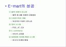 이마트(E-mart)의 유통전략 9페이지