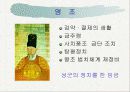 사도세자의 죽음에 대한 고찰 7페이지