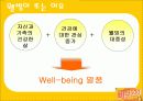 마시는 비타민 비타500 마케팅전략 15페이지