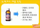 마시는 비타민 비타500 마케팅전략 26페이지