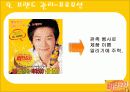 마시는 비타민 비타500 마케팅전략 40페이지