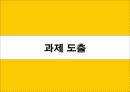 마시는 비타민 비타500 마케팅전략 41페이지