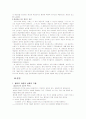 a+ 계급과 엘리트 4페이지