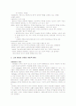 a+ 계급과 엘리트 6페이지
