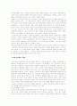 a+ 계급과 엘리트 9페이지