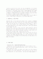 A+ 도미노 피자 성공사례 4페이지