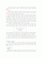 정보화 사회에서의 자아 정체성(영화감상문) 4페이지