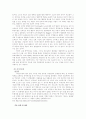 정보화 사회에서의 자아 정체성(영화감상문) 6페이지
