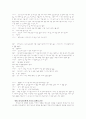 정보화 사회에서의 자아 정체성(영화감상문) 7페이지