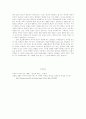 정보화 사회에서의 자아 정체성(영화감상문) 10페이지