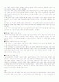 미디어와 베트남 전쟁 4페이지