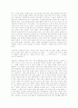 우리 문화 답사기 4페이지