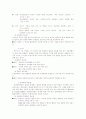 교수방법의 유형 및 매체 조사 2페이지