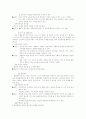 교수방법의 유형 및 매체 조사 4페이지