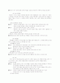 교수방법의 유형 및 매체 조사 5페이지