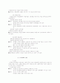 교수방법의 유형 및 매체 조사 6페이지
