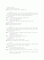 교수방법의 유형 및 매체 조사 7페이지