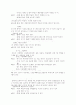 교수방법의 유형 및 매체 조사 9페이지