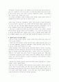 국방예산의 현황과 발전방향 모색 5페이지