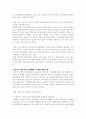 국방예산의 현황과 발전방향 모색 6페이지