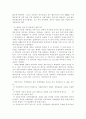 국방예산의 현황과 발전방향 모색 7페이지