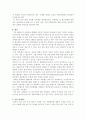 국방예산의 현황과 발전방향 모색 8페이지