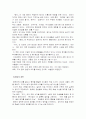 [인문과학] 중국의 학술과 사상 4페이지