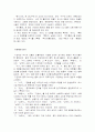 [인문과학] 중국의 학술과 사상 9페이지