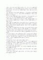 [인문과학] 중국의 학술과 사상 12페이지