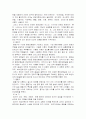 [인문과학] 중국의 학술과 사상 14페이지