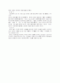 [인문과학] 중국의 학술과 사상 15페이지