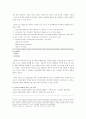 [교육학] Affective WBI의 가능성과 전망 2페이지